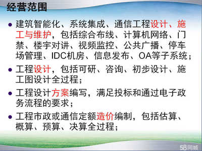 賦安工程設(shè)計計算機系統(tǒng)集成及綜合布線方案研究