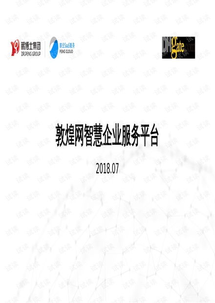 中國聯通智慧家庭網絡服務規范 構建全場景、高品質的家庭數字生活新體驗